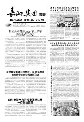 广发官方网站集团信息